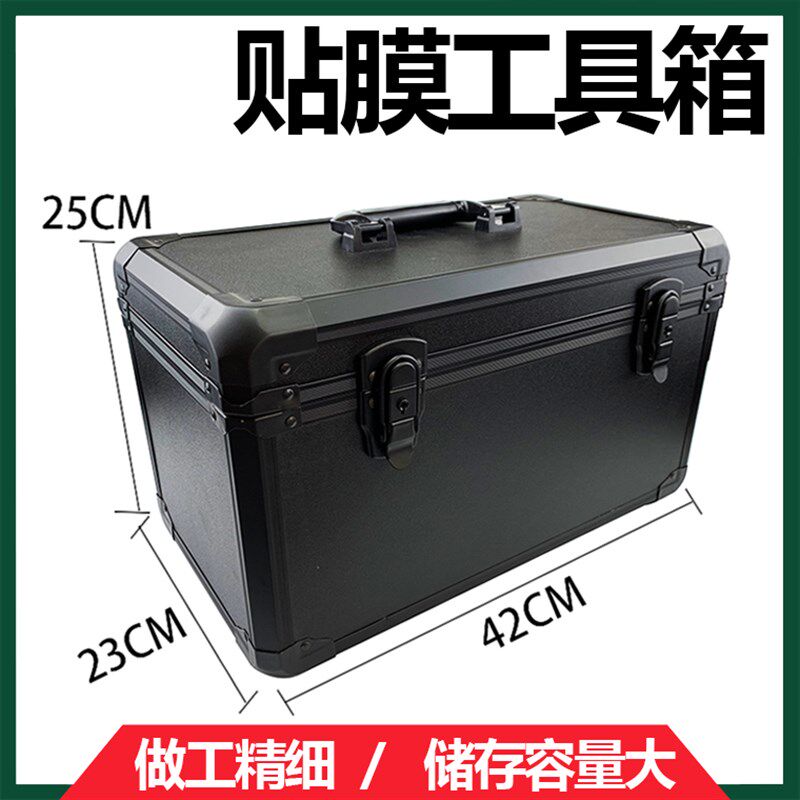 汽车贴膜施工工具箱黑白高端手提工具箱内置可移动隔板道具箱收纳,农用物资,苗木固定器/支撑器,淘宝优惠券,粉丝福利购,淘宝优惠卷
