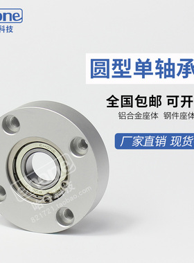 轴承座 圆型单轴承BGRAB BARA导向轴支座轴承固定座带座轴承支座