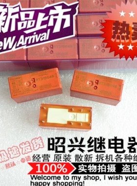 全新原装 RT315048 进口泰科16A一开一闭 继电器通用RT314048源码