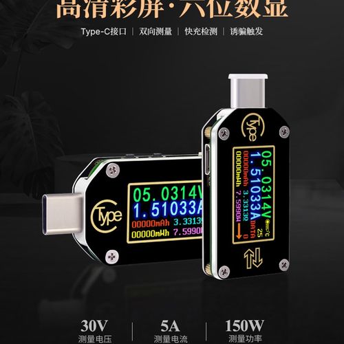 睿登TC66快充PD协议检测诱骗 Type-C电压电流表 USB容测量测试仪