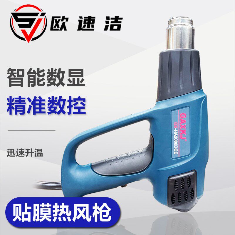 汽车贴膜烤膜热风枪/烤枪/热缩膜烘枪 汽车贴膜工具专用 无级调温
