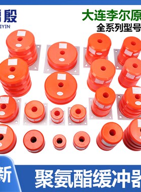 李尔电梯聚氨酯缓冲器HP8110S 8113S 8108S 8111 8112 适用于通力