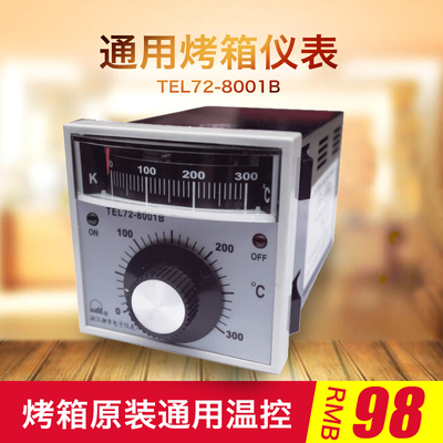 原装通用电烤箱温控仪温控器TEH72-8001K烤箱温度控制仪烤箱配件