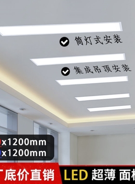 集成吊顶led灯150x1200x200led平板灯石膏吊顶长条型卡簧嵌入式灯