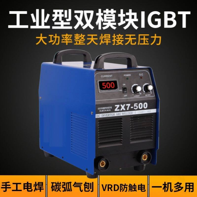 大功率两用直流焊机十大品牌zx7-400大型500电焊机380v三相工业级