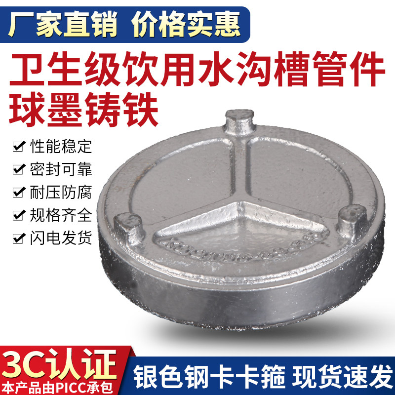 涂塑管件管件衬塑沟槽银色盲板堵头镀锌管道卡箍管堵堵帽盲片塞头,农用物资,苗木固定器/支撑器,淘宝优惠券,粉丝福利购,淘宝优惠卷