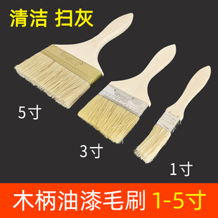 油漆刷子毛刷子工业刷漆涂料1寸3寸5寸软毛刷胶扫灰尘猪毛刷