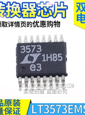 LT3573/3580/3519/3518/3517/3511/3510/3508 EMSE EFE 原装芯片