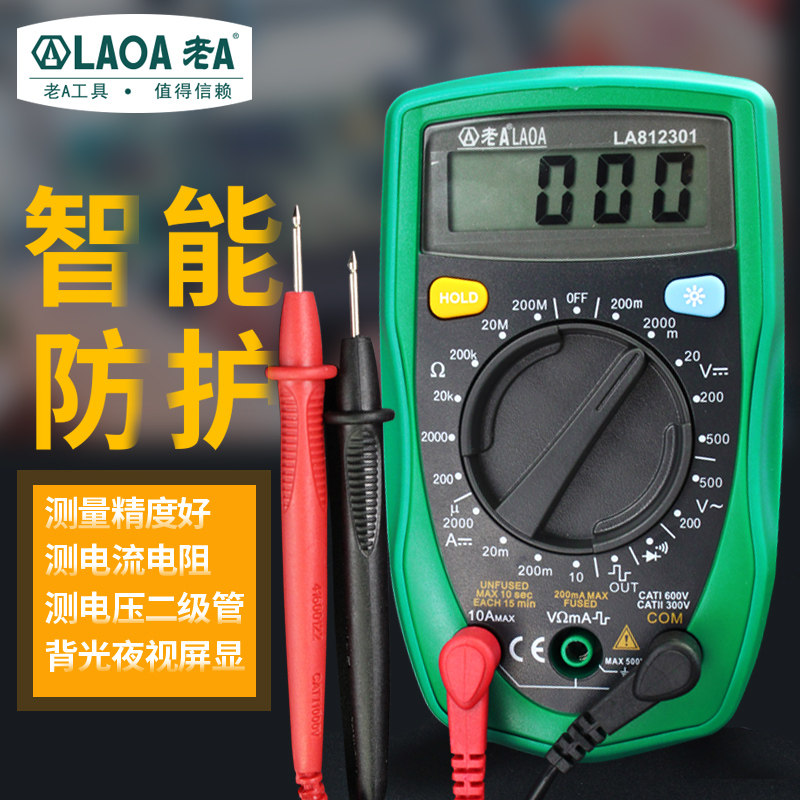 老A掌上型数字万用表数显式万用表小型袖珍电表带表笔