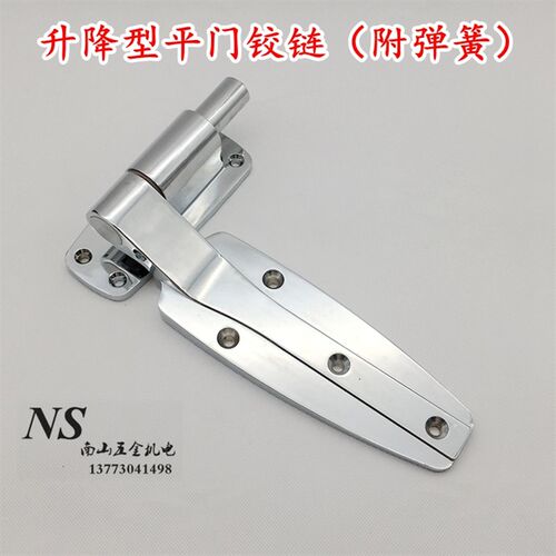 高强度冷库门平面铰链 冷库门合页 升降型铰链 制冷配件 附弹簧