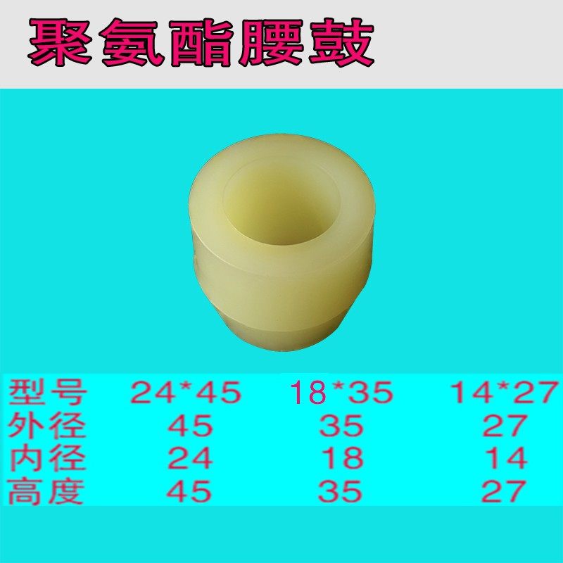 聚氨酯腰鼓型弹性体/鼓形套/鼓型联轴器/腰鼓弹性柱/聚氨酯弹性柱,农用物资,苗木固定器/支撑器,淘宝优惠券,粉丝福利购,淘宝优惠卷