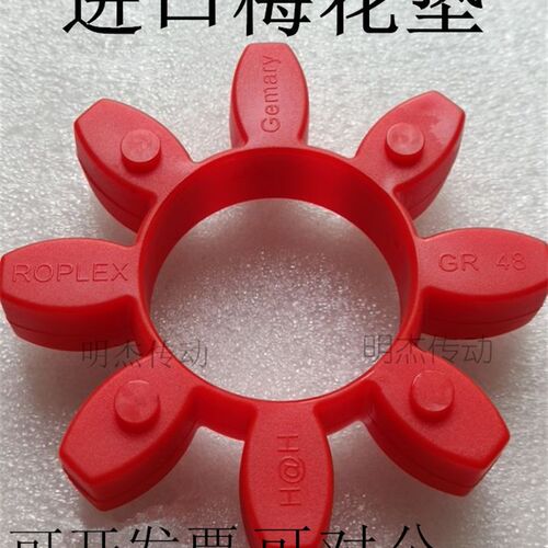 螺杆空压机连轴胶KTR联轴器弹性体GR242838/42/48/5565八角梅花垫