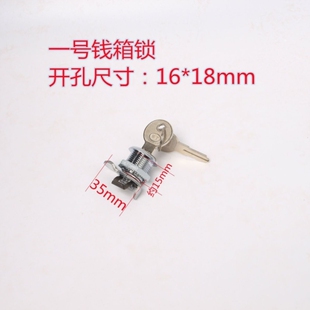 收银台钱箱抽屉锁收银机专用钱箱锁三挡锁芯吧台收款柜锁锁头锁芯