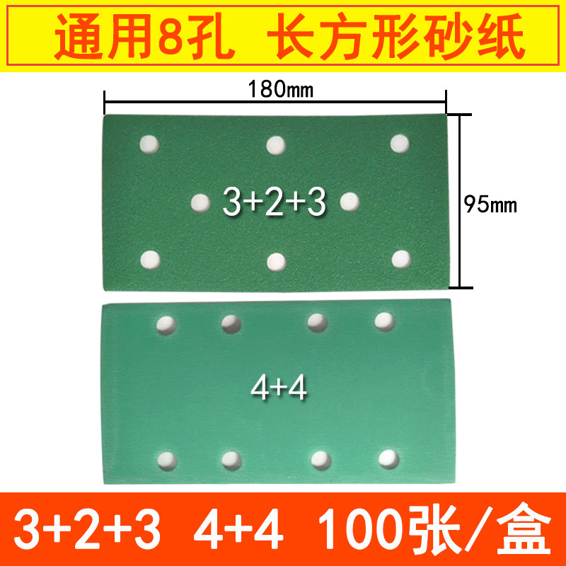 长方形8孔干磨砂纸 95cm180cm植绒打磨腻子砂碟背绒砂纸片沙皮323