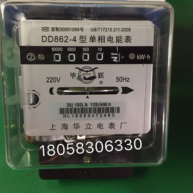 上海华立电表厂DD862-4 30-100AD单相电能表机械表 家用电表 电表图片