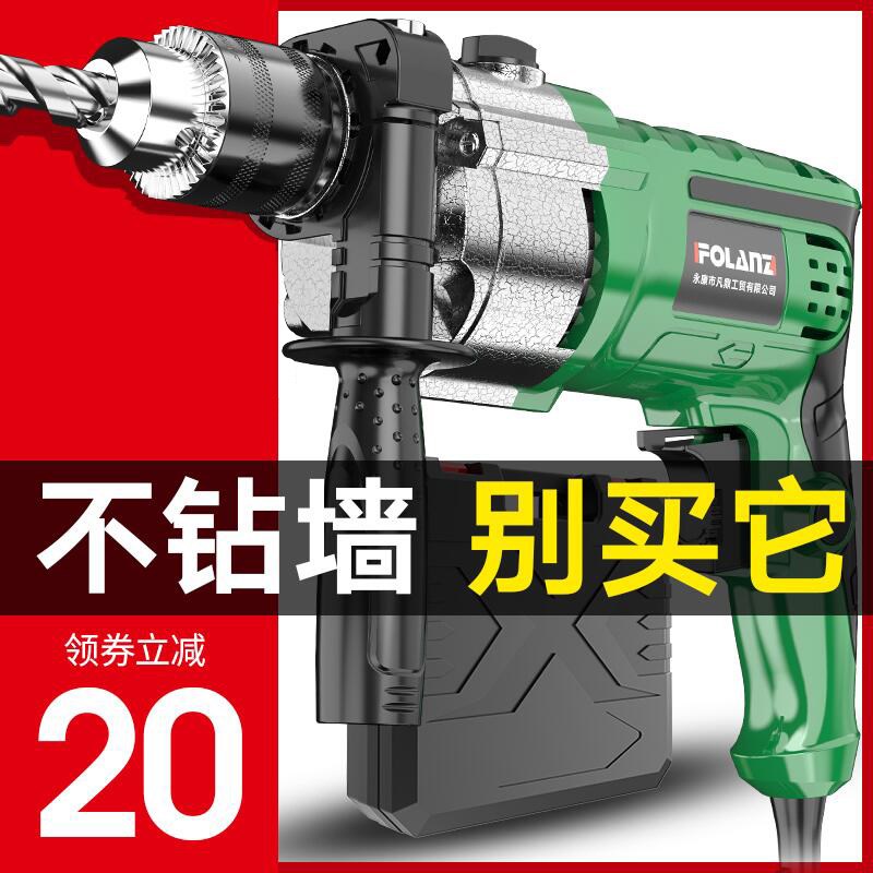 冲击钻家用手电钻220V手枪电钻电转电动螺丝刀工具多功能小型电锤