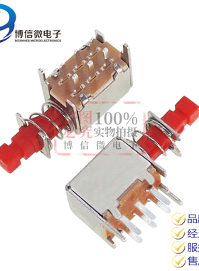 A03 直键开关 PS-22F02 六脚带锁 自锁开关/红色按钮  琴键开关