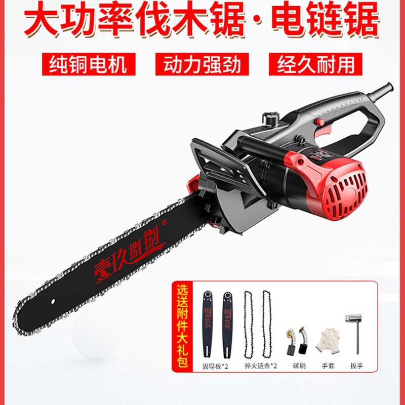 电链锯16寸伐木锯家用电动锯子木工链条锯木头大功率手持电锯220V,农用物资,苗木固定器/支撑器,淘宝优惠券,粉丝福利购,淘宝优惠卷