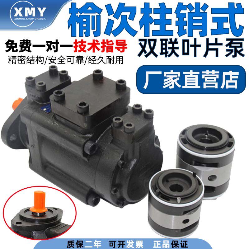 榆次液压柱销式双联叶片泵PFED-/43029/43037/43045/43056/016-1D