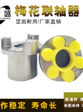 45钢 梅花联轴器 弹性 ML4 外径105 头73*151长 可代加工内孔