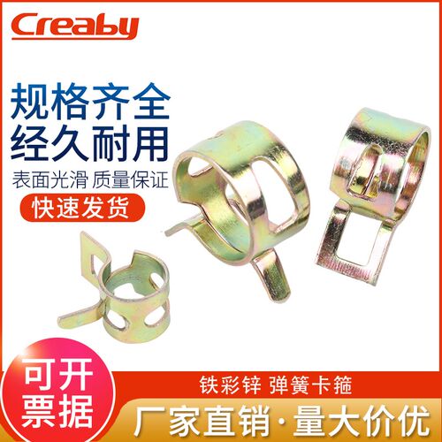 弹性卡箍弹簧钢卡管夹钢带型环箍手捏喉箍水管油管箍Q673锰钢卡子