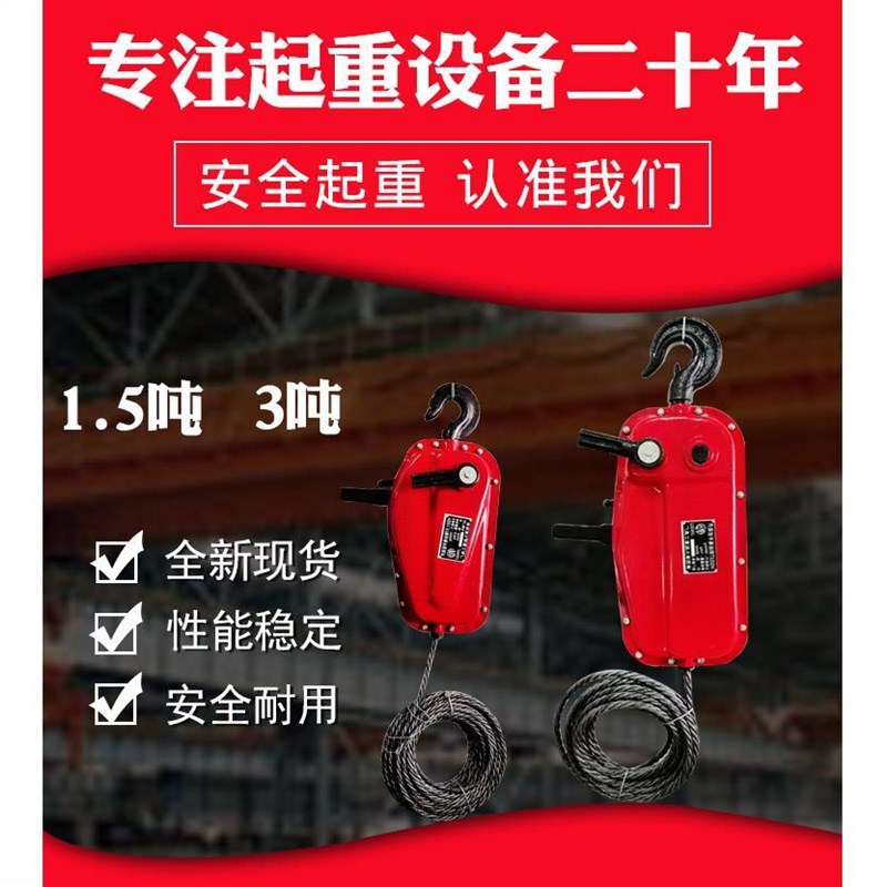 线紧紧起重75t3钢丝绳1.5.手摇手扳葫芦拉建筑器外墙吊篮吨0手动