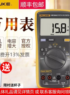 FLUKE福禄克数字万用电表高精度智能防烧15BMAX 17BMAX全自动万能