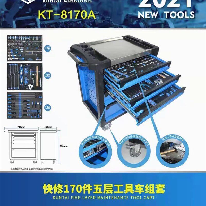 汽修工具车套装 170件工具车汽修抽屉式组合柜带工具汽车工具KT