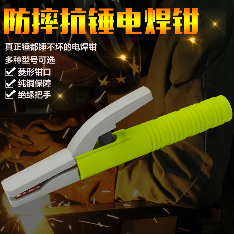 摔不坏电焊机电焊钳 电焊夹 电焊把 焊把钳 纯铜锻压不烫手800A