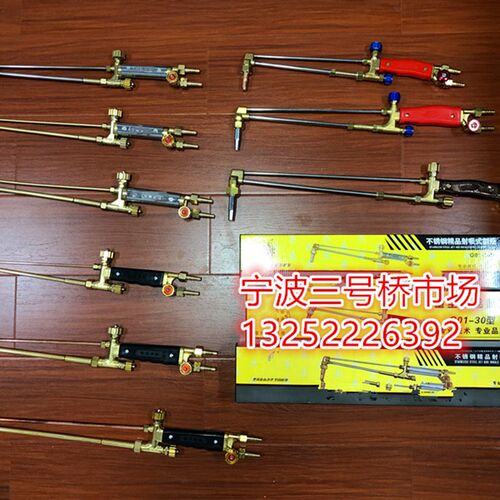 宁波火电G01-30.100.300型射吸式割炬 割枪 割刀 氧气不锈钢割枪