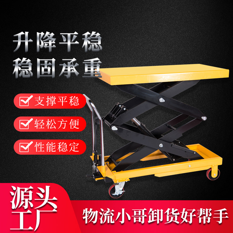 熠叉手动液压升降平台车小型升高机工作平板推车货运随车小卸货台,农用物资,苗木固定器/支撑器,淘宝优惠券,粉丝福利购,淘宝优惠卷