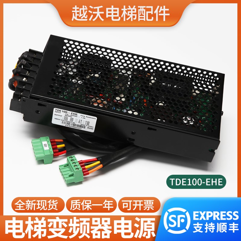 电梯变频器电源CPIK100R/150R电源盒TDE100-EHE开关电源电梯配件