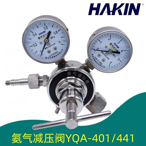 青岛HAKIN/华青氨气减压器YQA-401/YQA-441氨用减压阀压力表