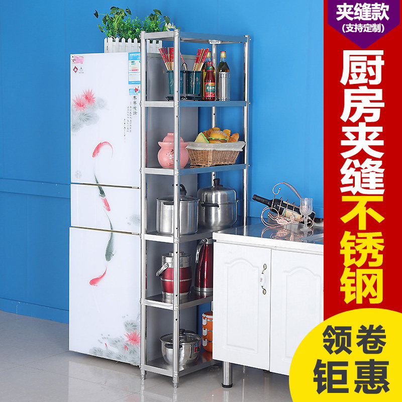 20/25/30cm宽夹缝收纳柜六层厨房不锈钢架落地式冰箱窄缝隙储物架