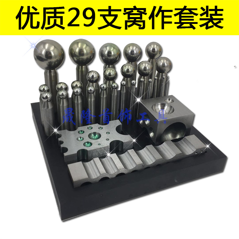 圆形窝作四方窝钻套装圆冲头 半圆钢槽铃铛银勺手工加工DIY工具