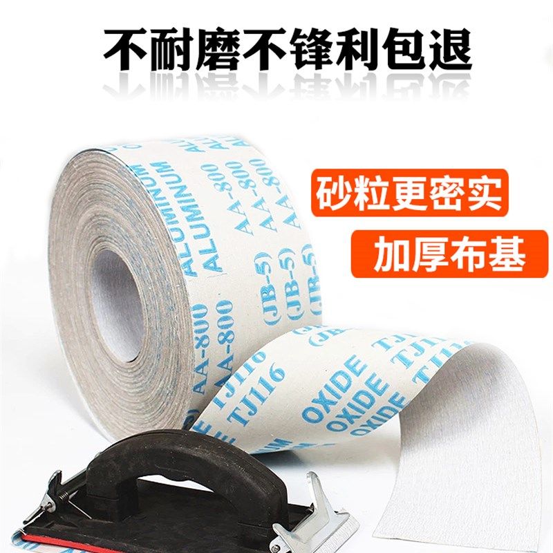 涂层干磨砂布卷/手撕砂布/白软布卷/4寸4.5/寸木工砂纸/TJ-116,农用物资,苗木固定器/支撑器,淘宝优惠券,粉丝福利购,淘宝优惠卷