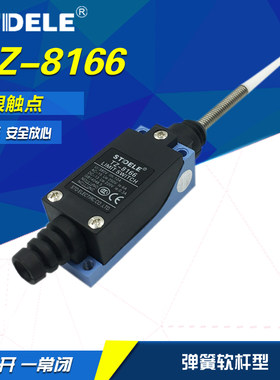 施泰德 STDELE 行程开关 TZ-8166 ME-8166 AZ-8166 限位微动防水