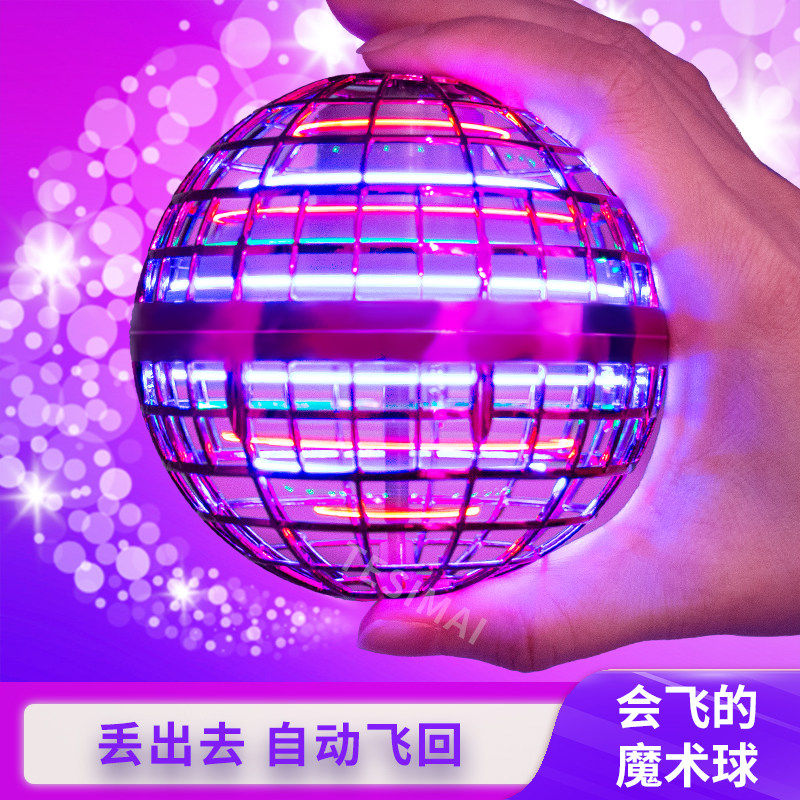 TESIMAI智能感应魔幻飞行球器悬浮回旋球男女孩儿童高端益智玩具