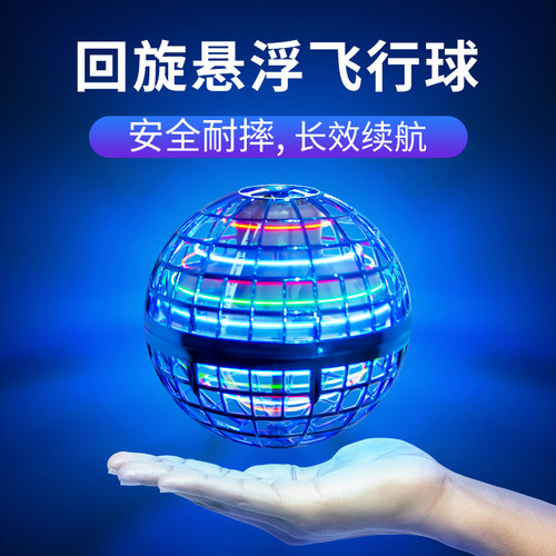 TESIMAI飞行球持续续航安全耐摔