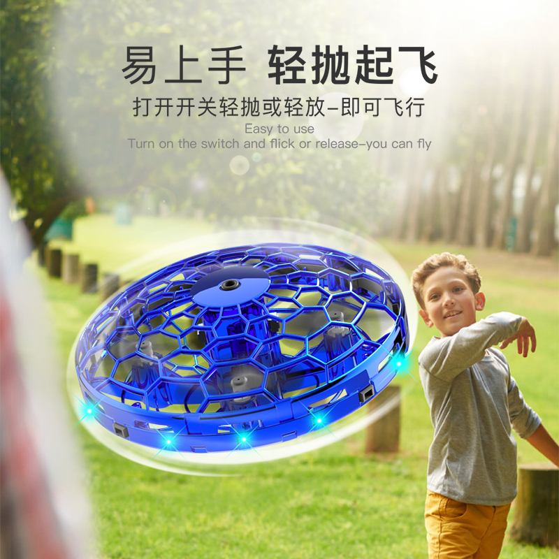 TESMAI儿童玩具自动避障自动悬浮