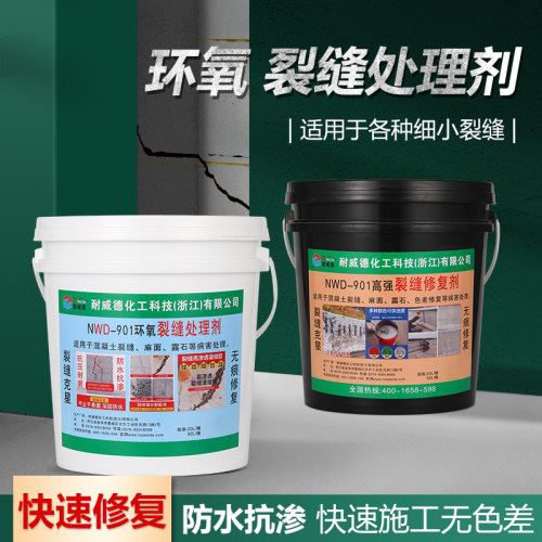 耐威德裂缝快速处理混凝土裂缝