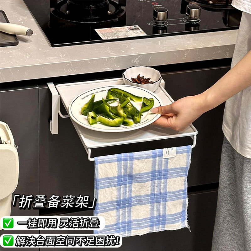 壁柜门隐形可折叠备菜置物架厨房台面延伸桌板悬挂式备菜架托架