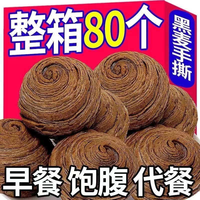 【20包6.9】黑麦手撕面包整箱早餐吃货零食休闲充饥解馋夜宵整箱