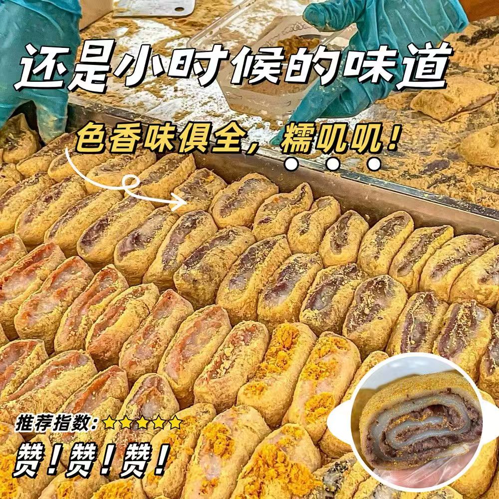 【新客立减】驴打滚正宗老北京豆沙芝麻馅糯米糍粑传统糕点零食宜
