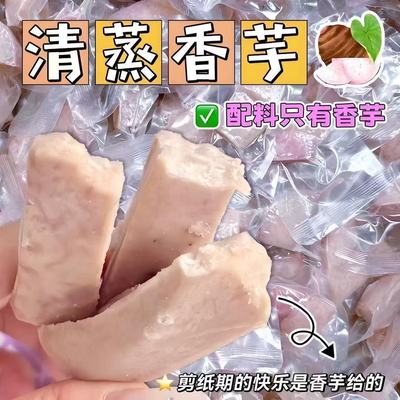 【批发价出售】清蒸荔浦芋头即食粗粮鲜蒸香芋健康代餐饱腹零食信