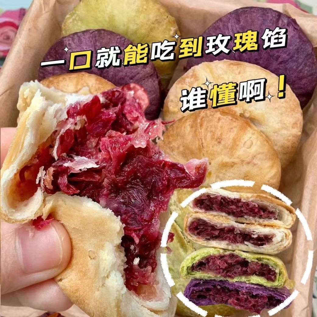 【补贴直降】云南鲜花饼多口味鲜花酥饼抹茶紫薯味糕点网红小吃贸
