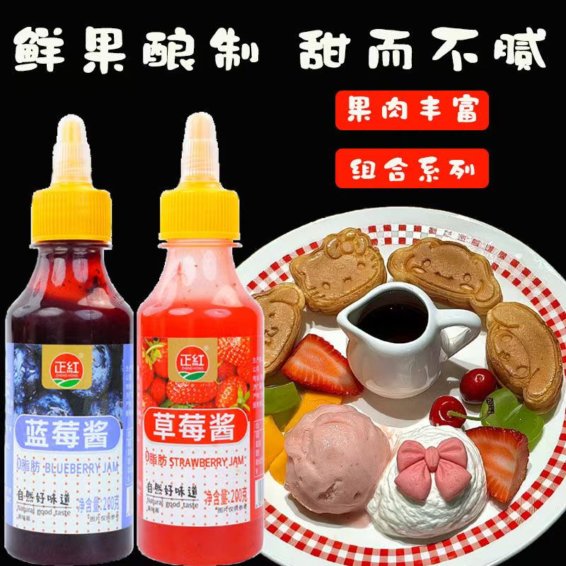 果肉果酱泥0脂肪草莓蓝莓酱