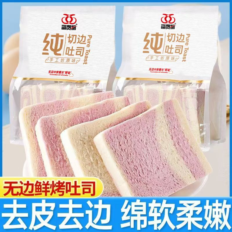 【首单优惠】无边吐司超软手撕吐司片三明治吐司面包儿童营养早餐