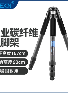 贝欣RC334C-L单反相机三脚架碳纤维长焦镜头观鸟拍鸟专业摄影摄像适用富士佳能相机三角架球形云台支架套装