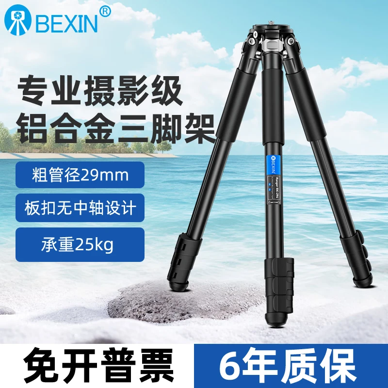 贝欣轻便携相机三脚架